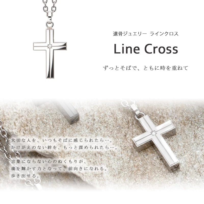 遺骨ペンダント ラインクロスの商品画像1枚目