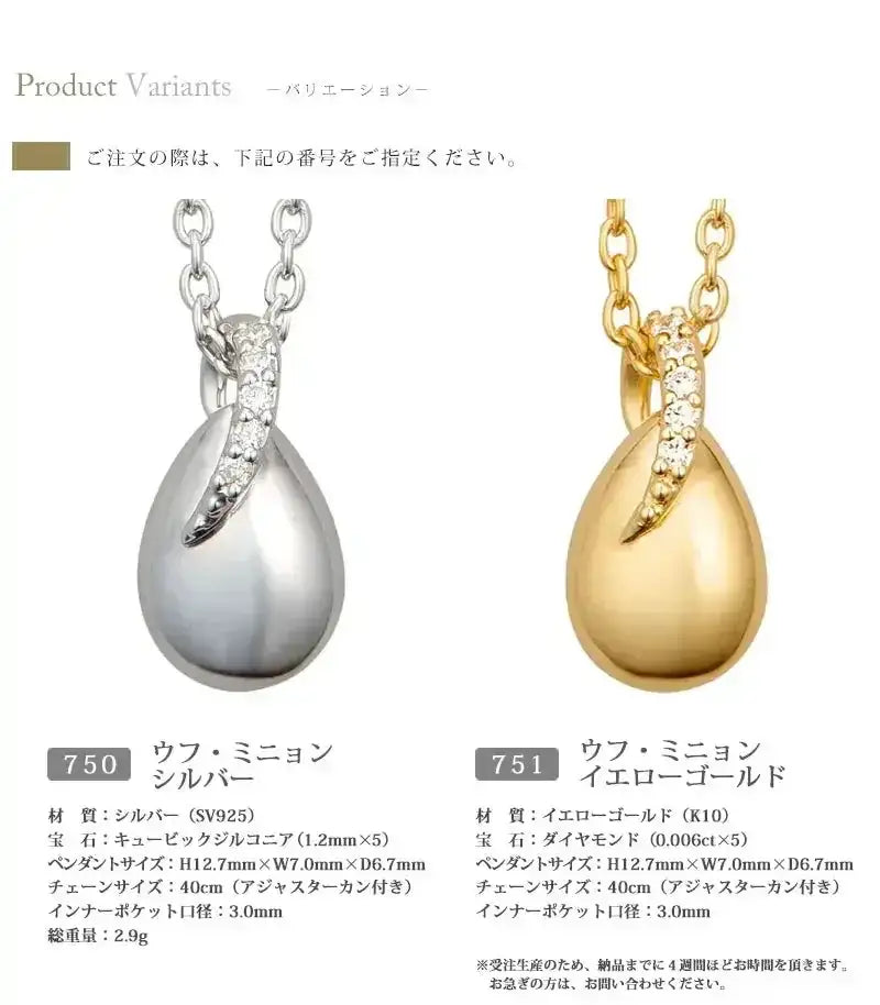 遺骨ペンダント ウフ・ミニョン | 手元供養の通販 | インテリア仏壇