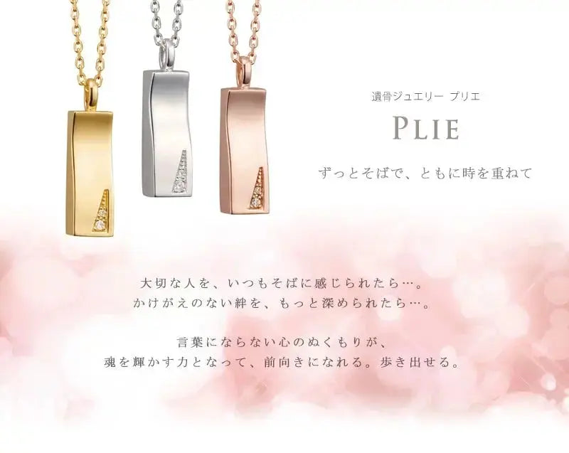 遺骨ペンダント プリエの商品画像1枚目