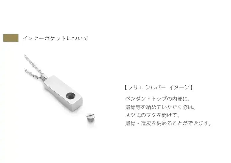 インナーポケットについて