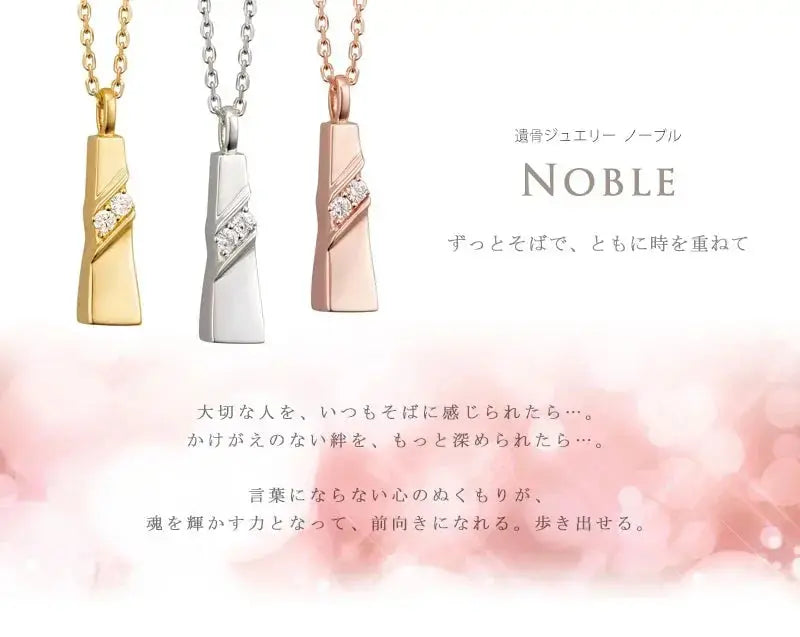遺骨ペンダント ノーブルの商品画像1枚目