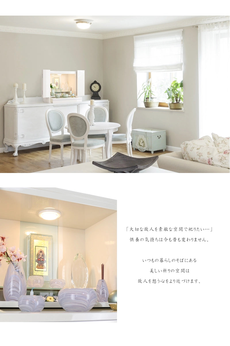 モダン仏壇 アンジュ ホワイト 15号のリビング設置イメージ2枚