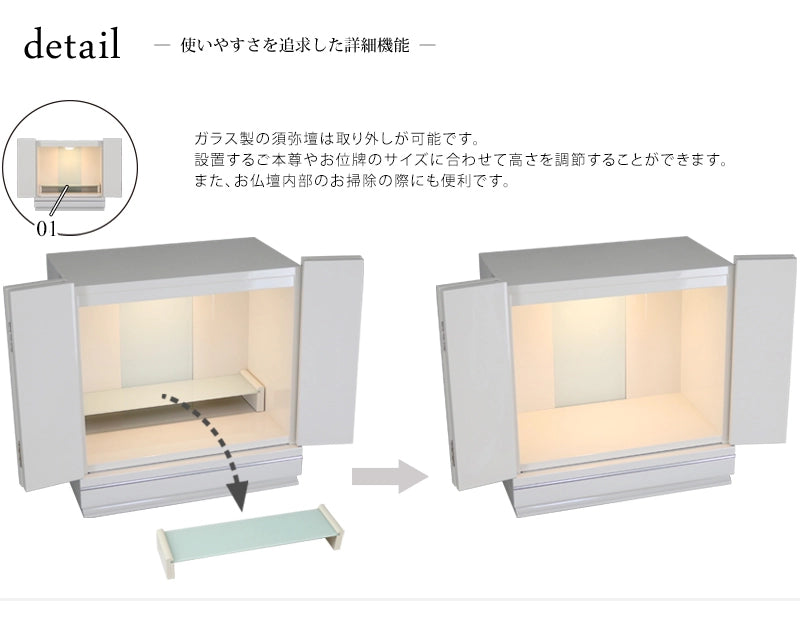 お仏壇内部一段目（本尊台）はガラス製で、取り外し可能です。