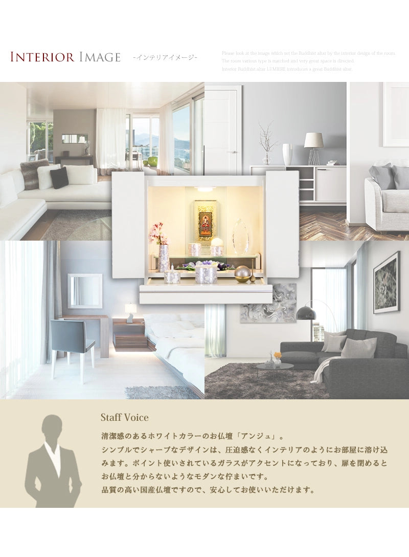 インテリアに合わせたときのイメージ画像とスタッフボイス。