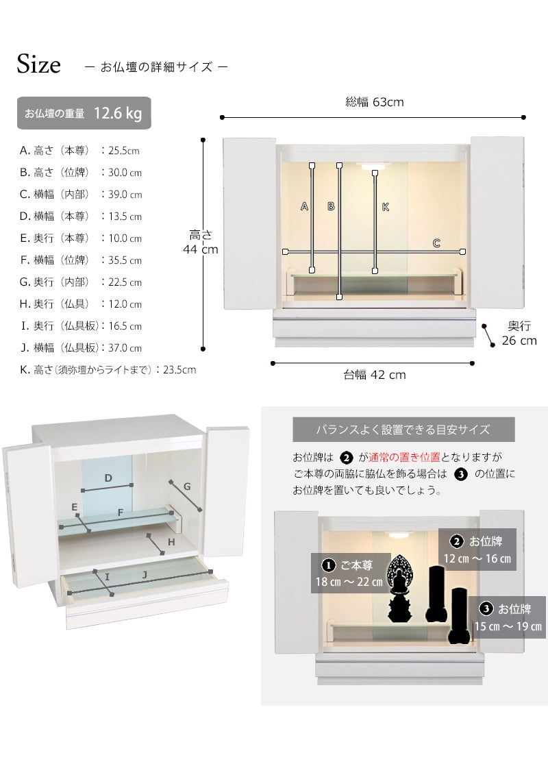 お仏壇のサイズ表・重量・本尊の目安サイズの詳細画像