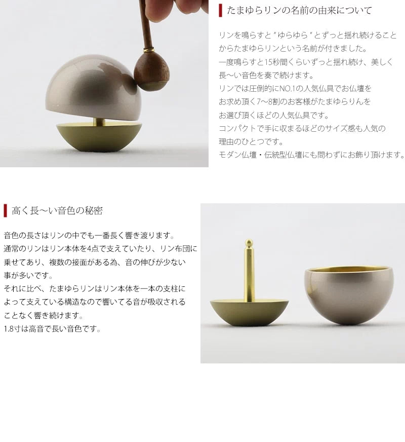 たまゆらりんセット バニラ 1.8寸 | 仏具の通販 | インテリア仏壇