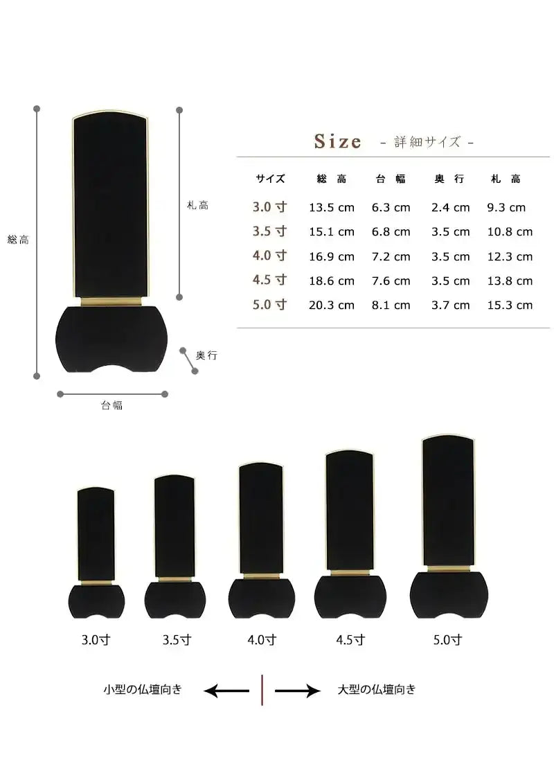 位牌 優徳 黒檀 4寸 位牌 優徳 黒檀の通販