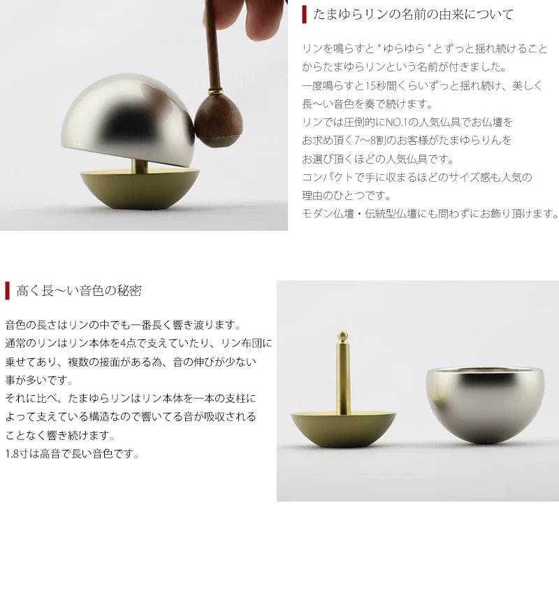 たまゆらりんの長く透き通った音色の仕組みの説明です。
