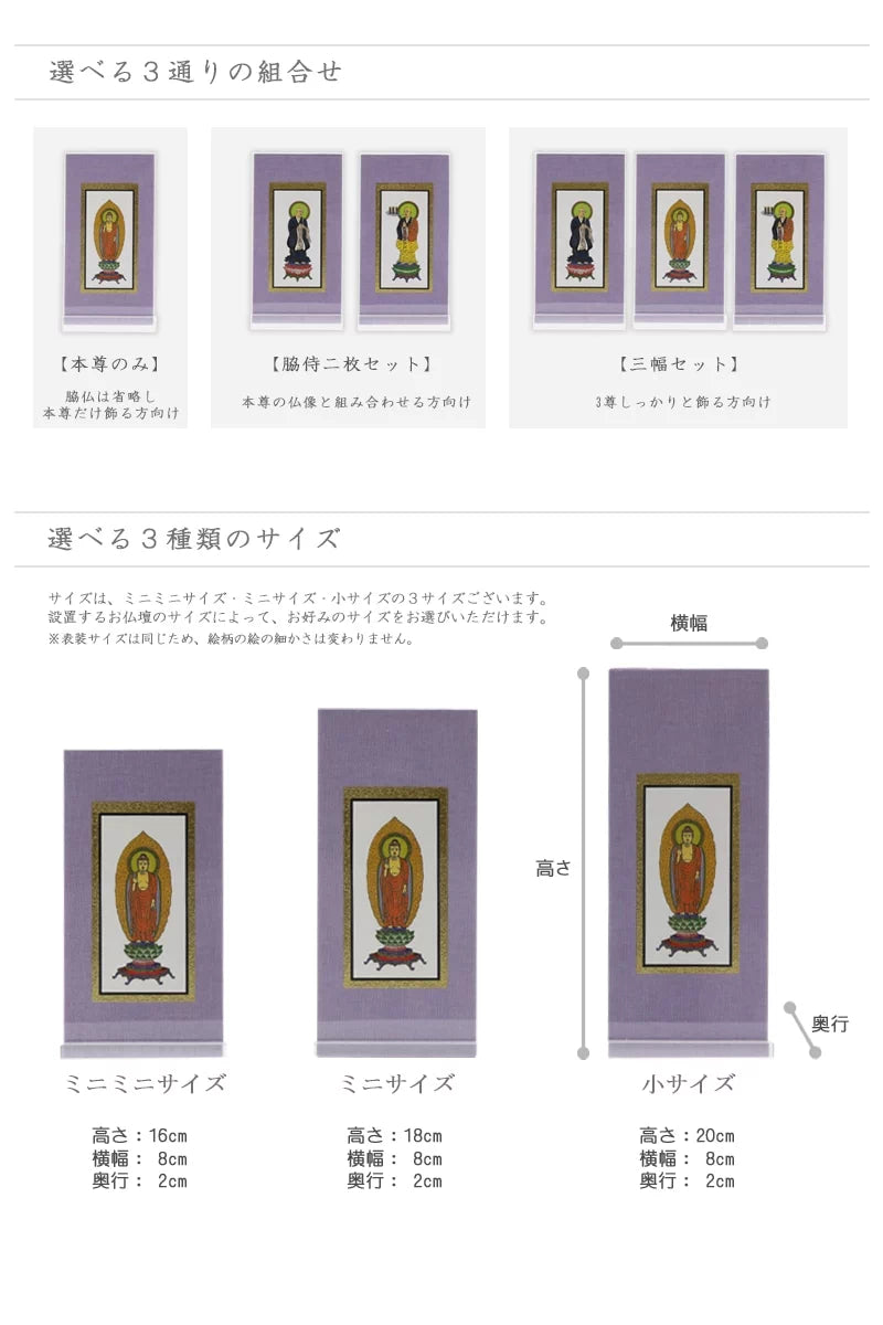 アクリルスタンド掛け軸 藤【各宗派対応】 | 本尊・脇侍の通販