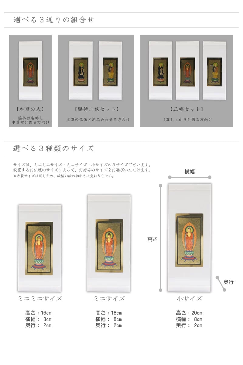 アクリルスタンド掛け軸 ホワイト【各宗派対応】 | 本尊・脇侍の通販