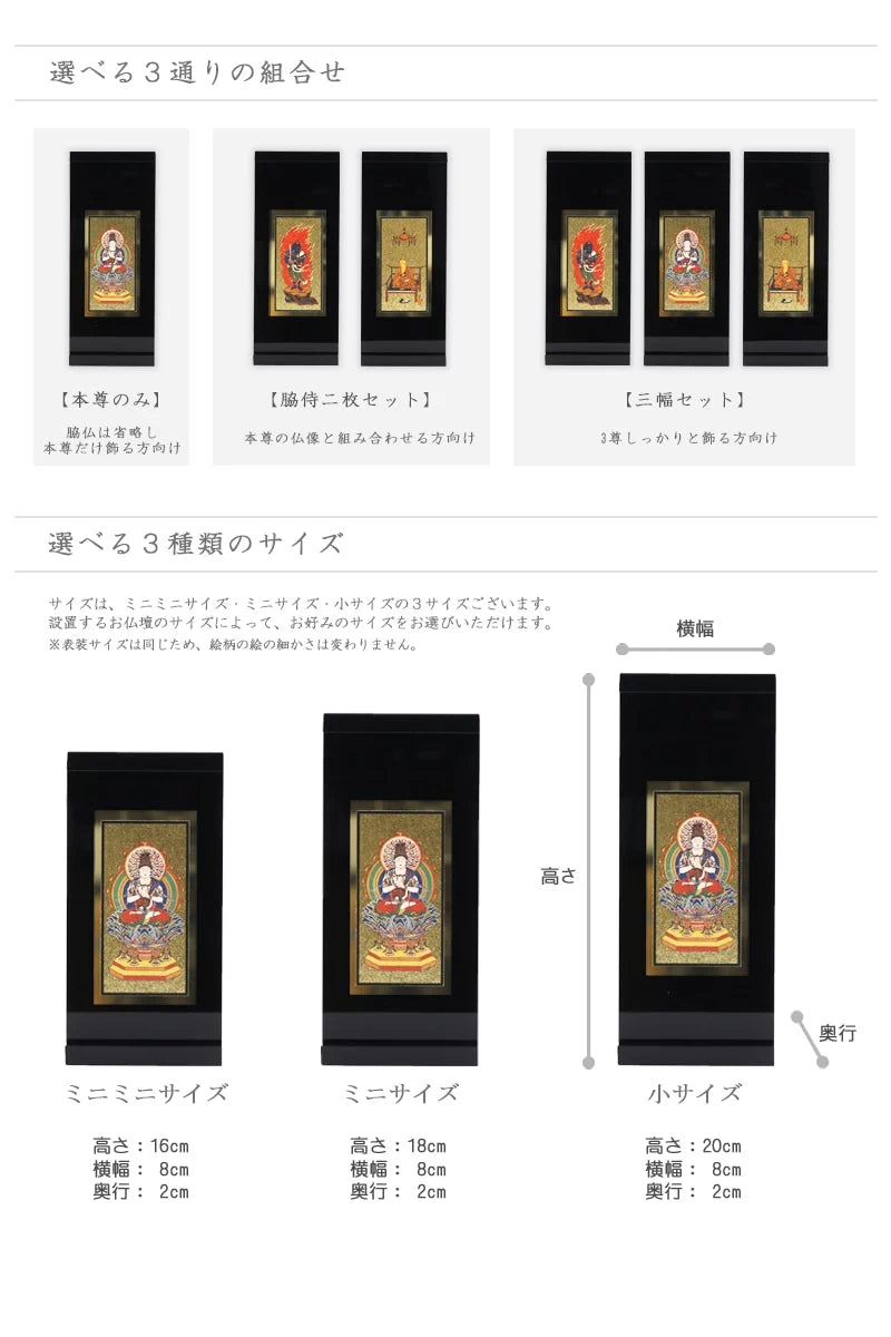 アクリルスタンド掛け軸 ホワイト【各宗派対応】の組合せ