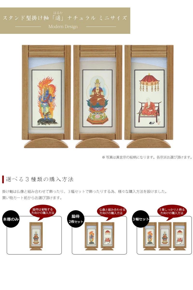 掛け軸の購入方法は三種類の購入方法からお選びいただけます。