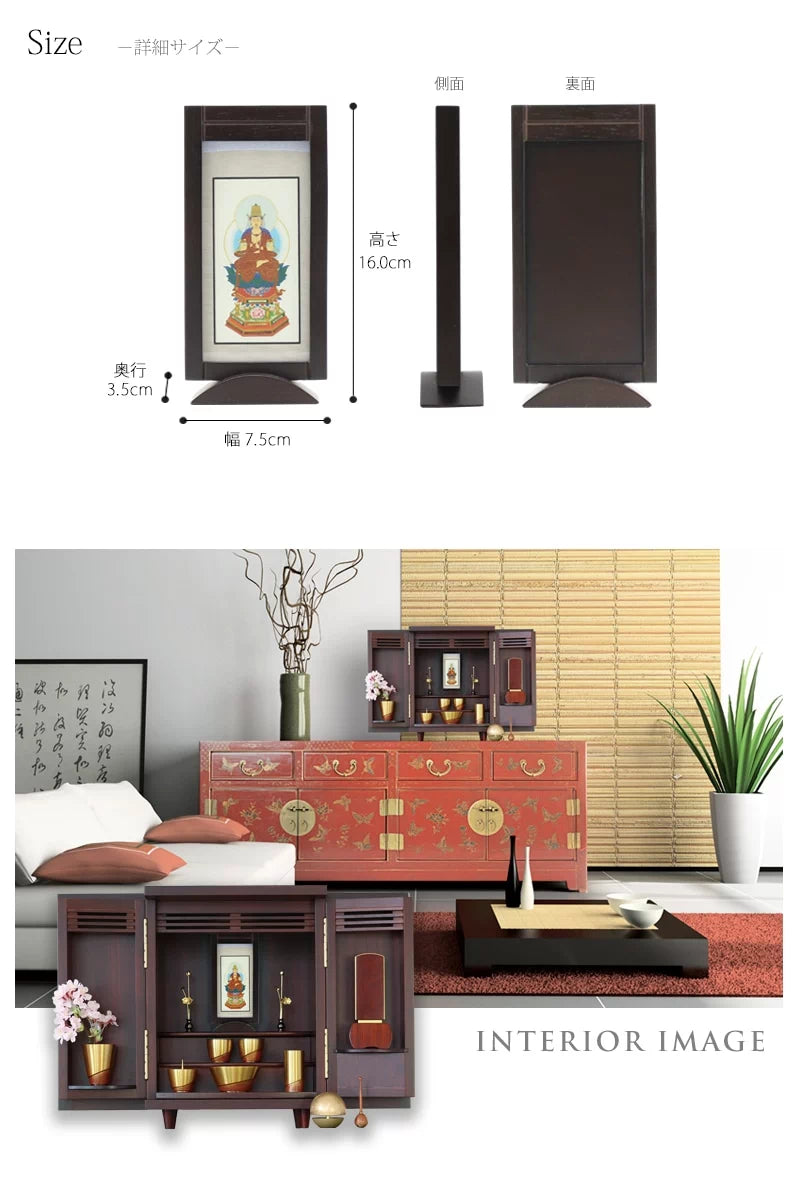 掛け軸のサイズとミニサイズに合うお仏壇の説明。