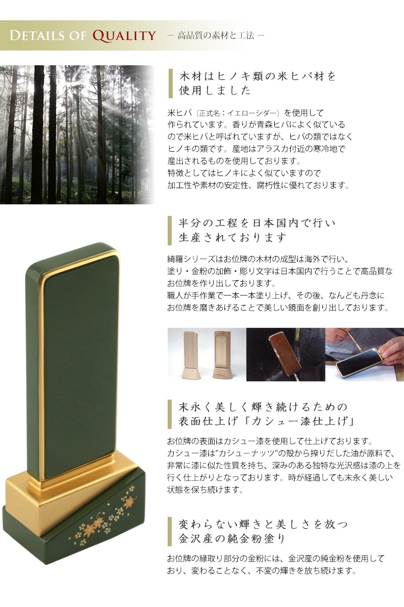 高品質の素材と工法の説明。