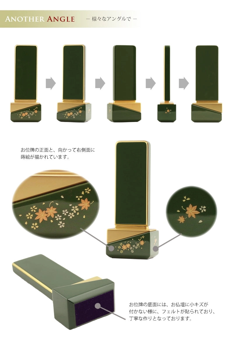 お位牌の各角度からのフォルム・蒔絵が描かれている位置、底のフェルトの説明。