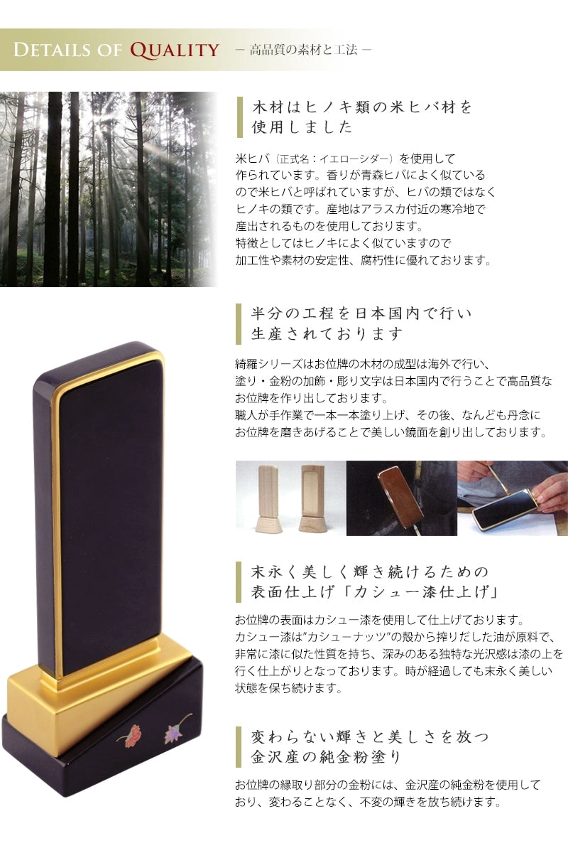 高品質の素材と工法の説明。