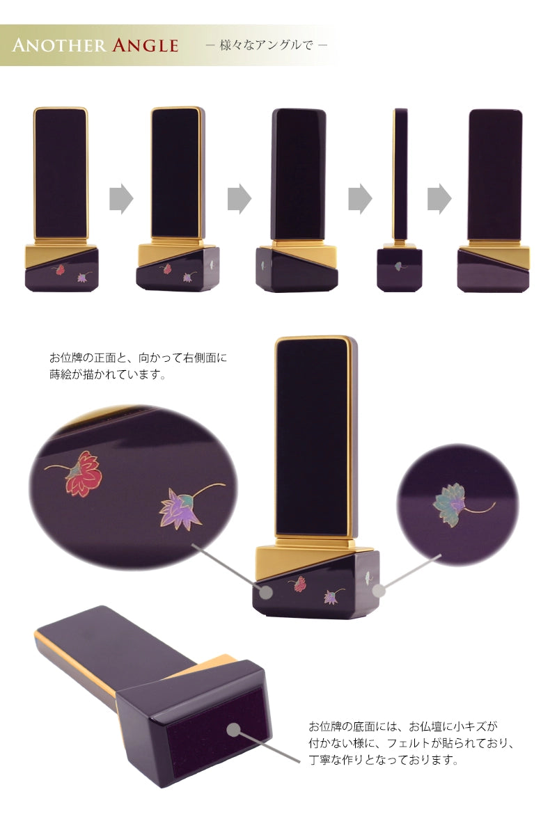 お位牌の各角度からのフォルム・蒔絵が描かれている位置、底のフェルトの説明。
