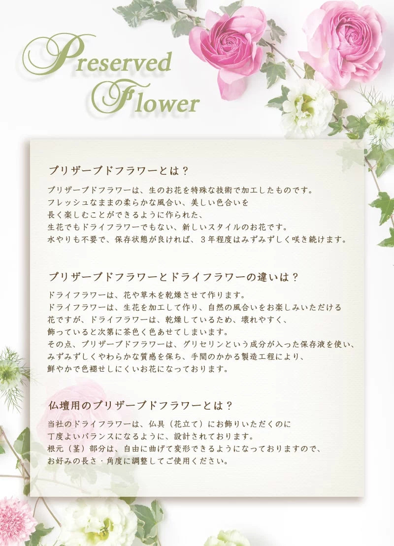 仏壇用 プリザーブドフラワー フルール オレンジ | 小物の通販