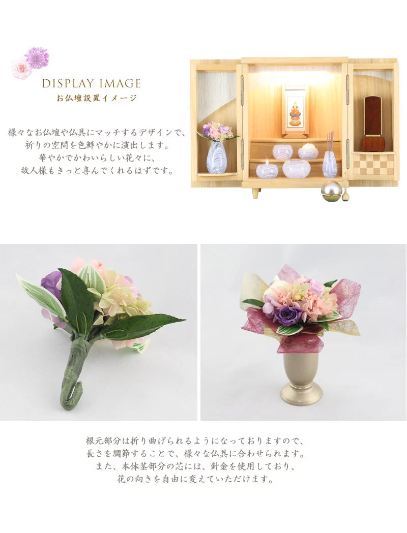 仏壇用 プリザーブドフラワー フルール パープル | 小物の通販