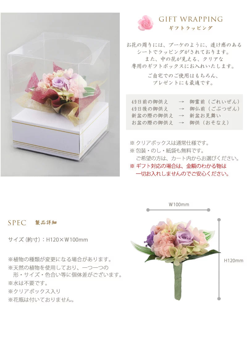 仏壇用 プリザーブドフラワー フルール パープル | 小物の通販