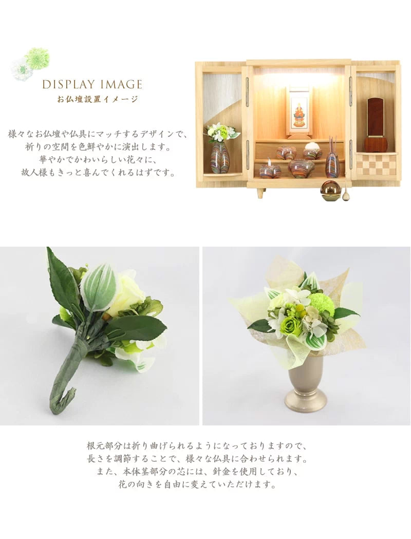 仏壇用 プリザーブドフラワー フルール イエローのお仏壇設置イメージ・ご使用方法