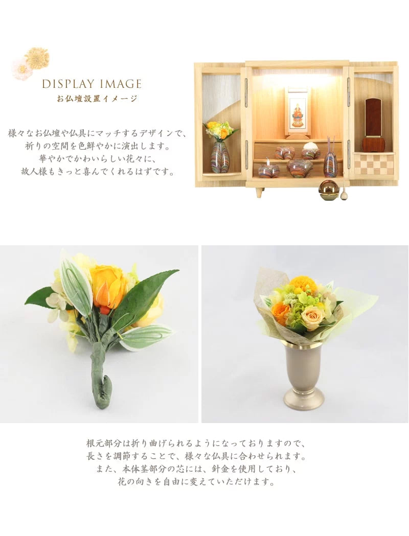 仏壇用 プリザーブドフラワー フルール オレンジ | 小物の通販