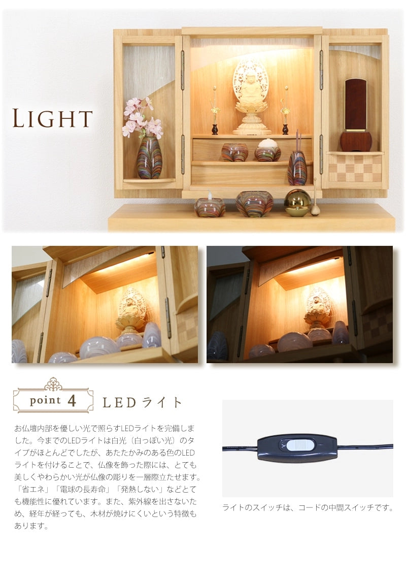 夢SO桜は高性能なLEDライトを使用