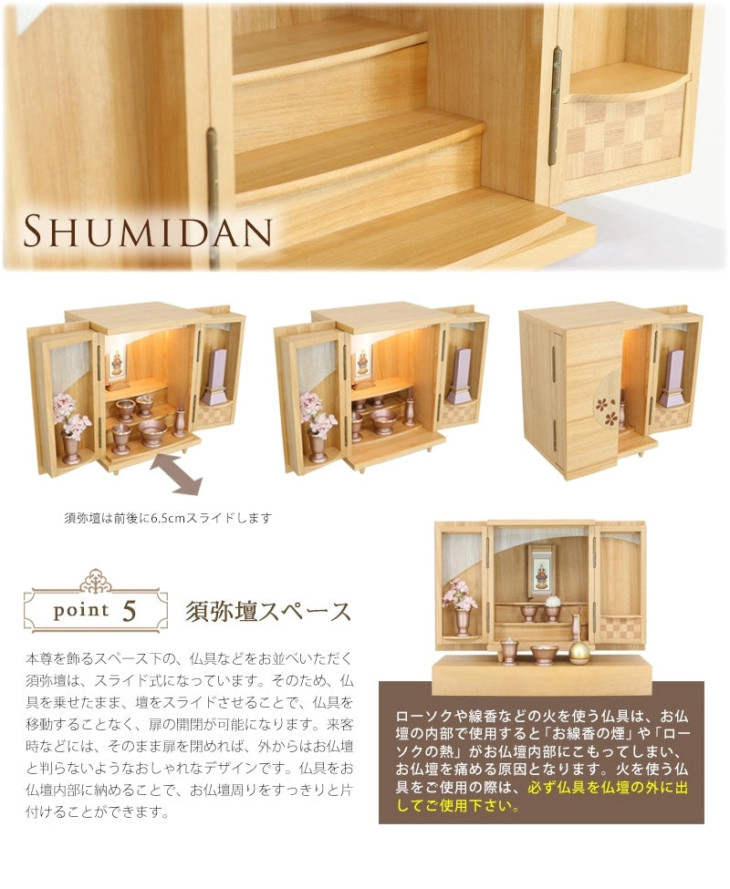 夢SO桜の須弥壇はスライド式