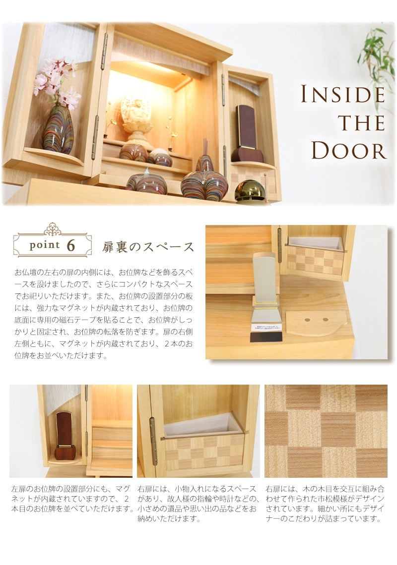 夢SO桜の扉裏もこだわりの機能あり