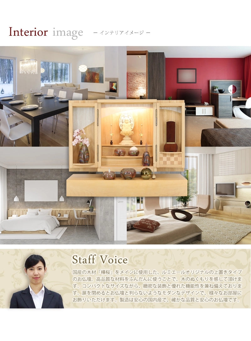 夢SO桜のインテリアイメージとスタッフボイス