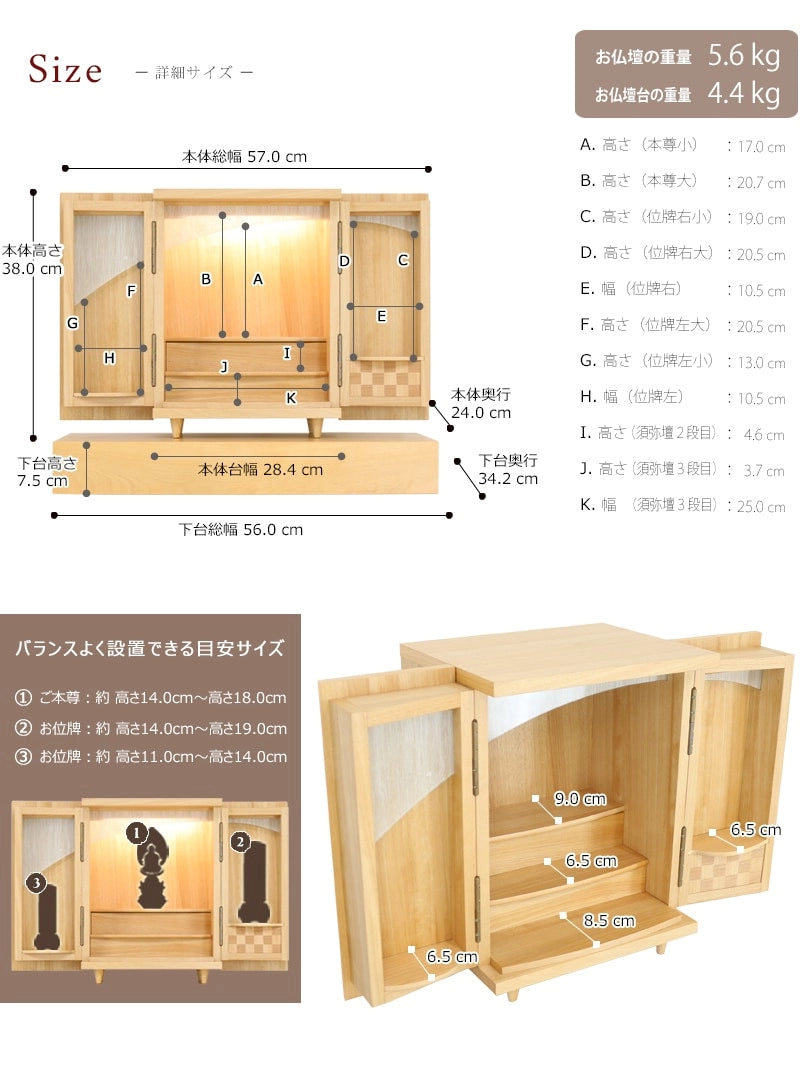 夢SO桜のサイズと本尊位牌のサイズ目安