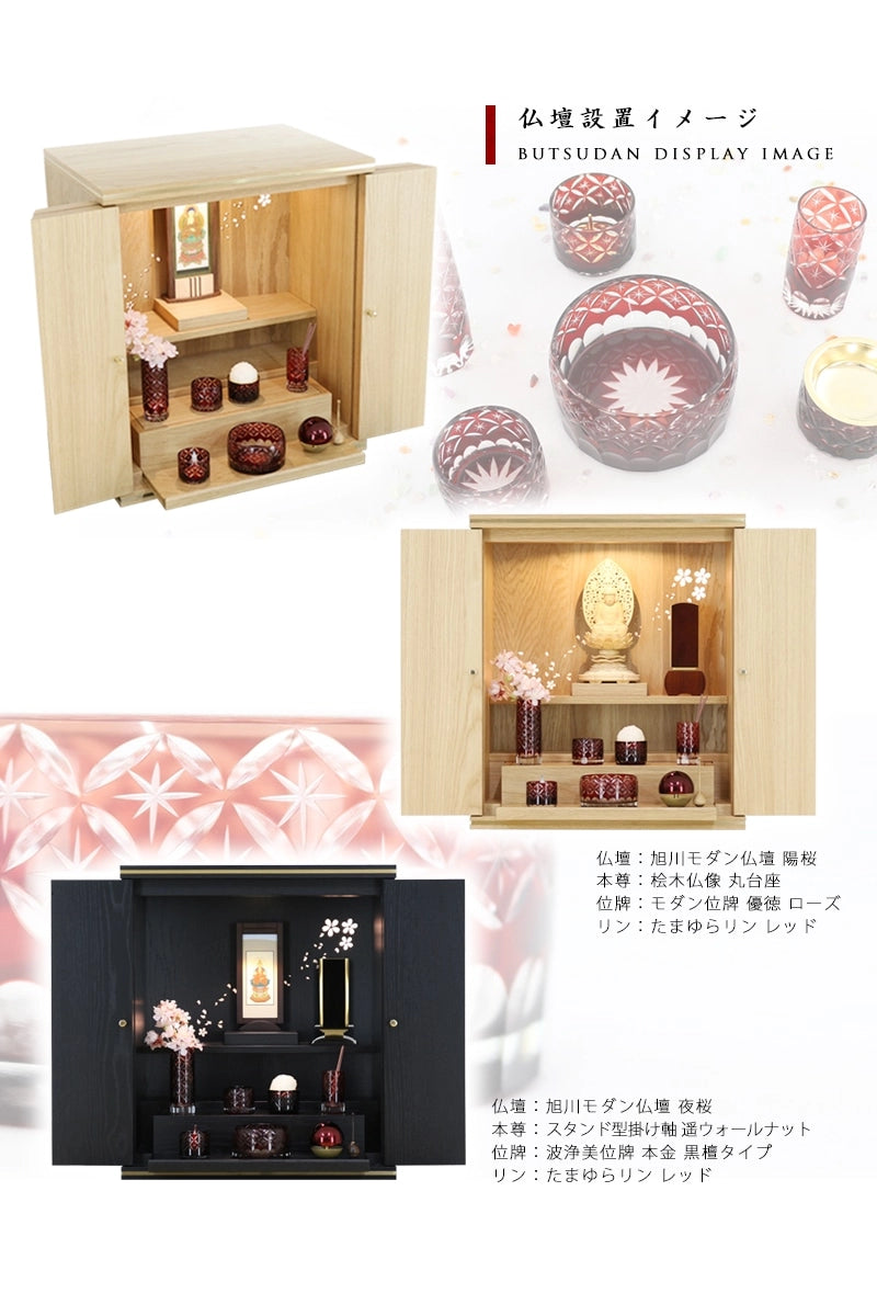 切子仏具セット フラン レッドの仏壇設置イメージ