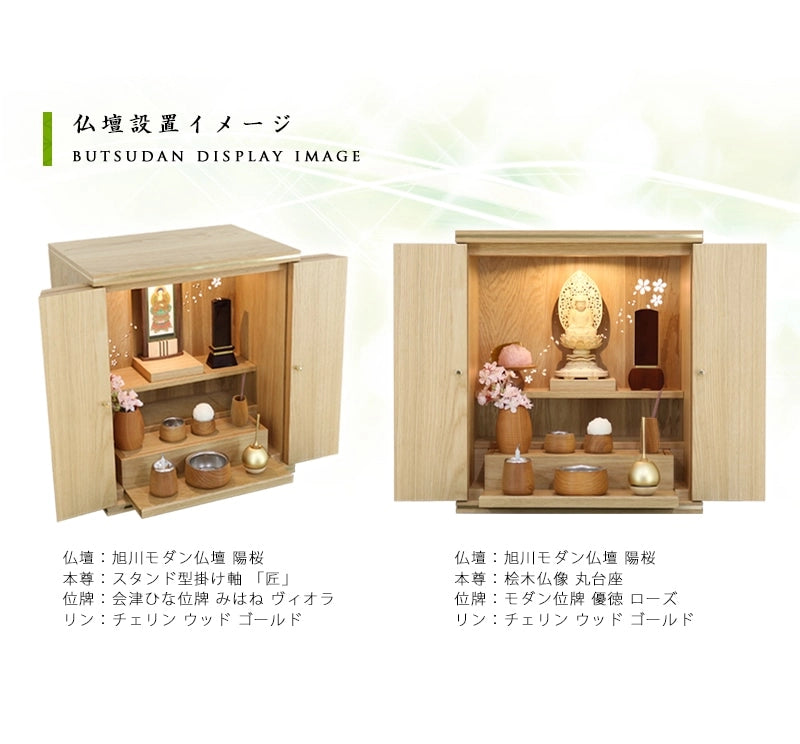 木製仏具セット 薫風 | 仏具の通販 | インテリア仏壇 ルミエール