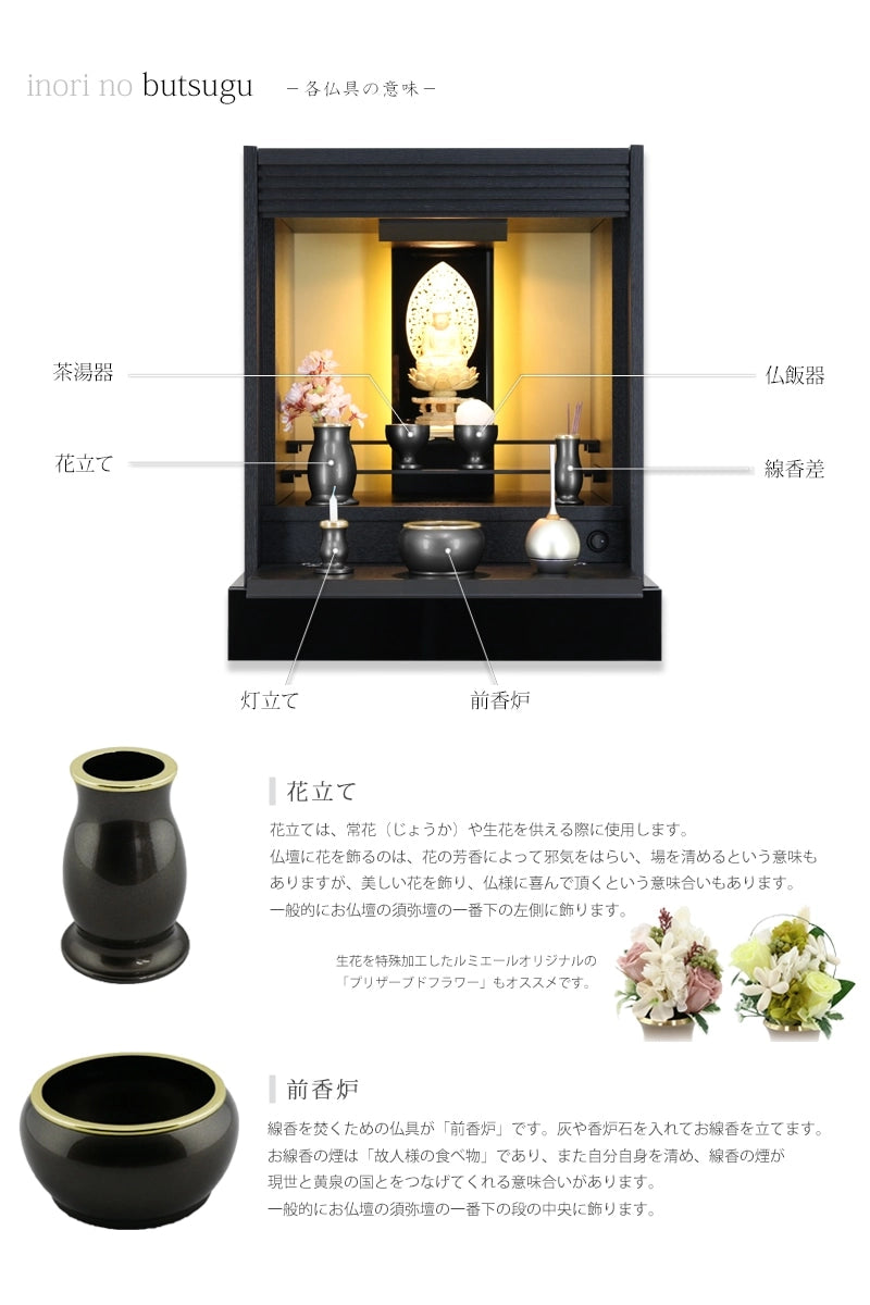 モダン仏具セット 「アルミムク」シルバーグレー 仏具6点セットの各種仏具についての説明①