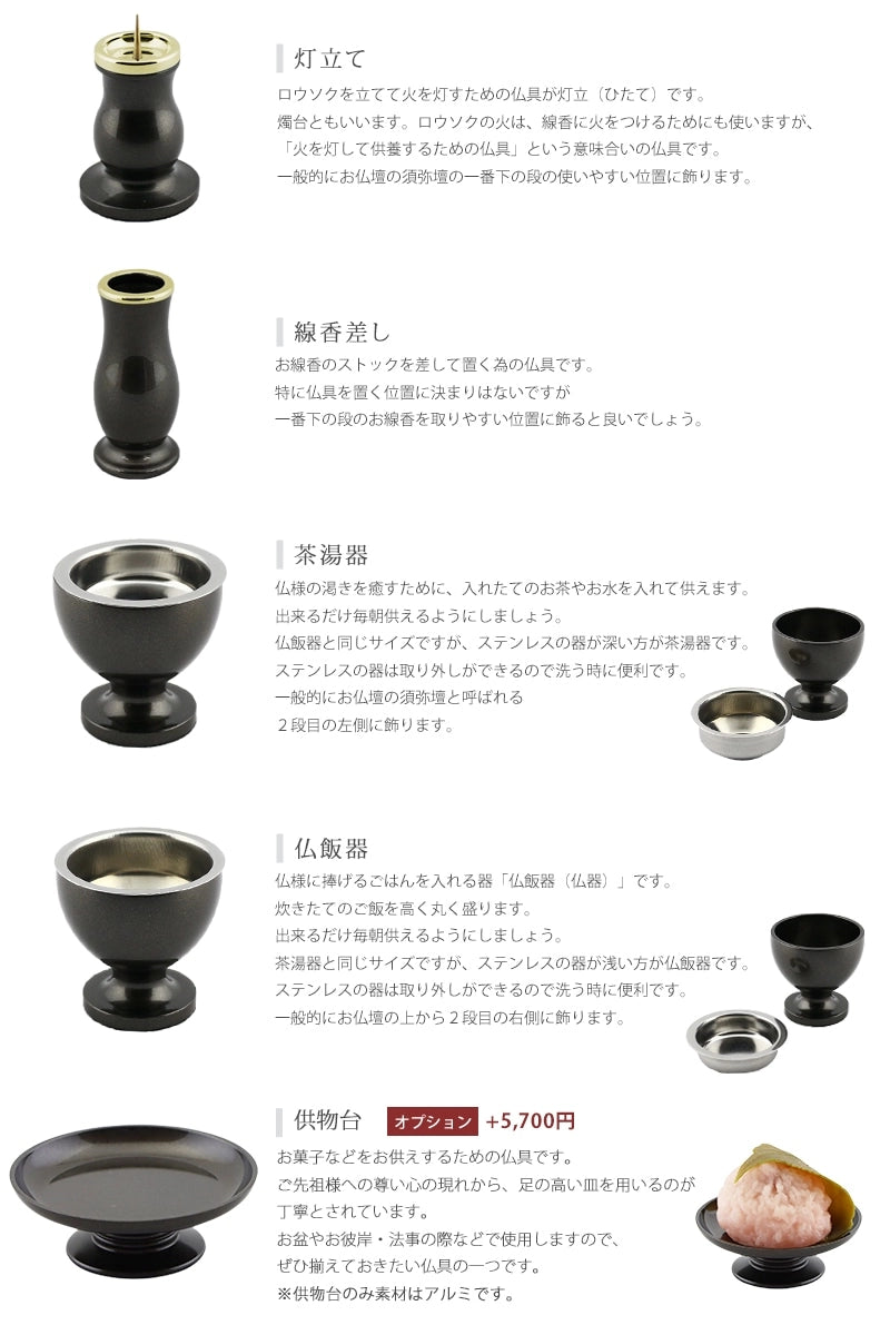 モダン仏具セット アルミムク シルバーグレー | 仏具の通販