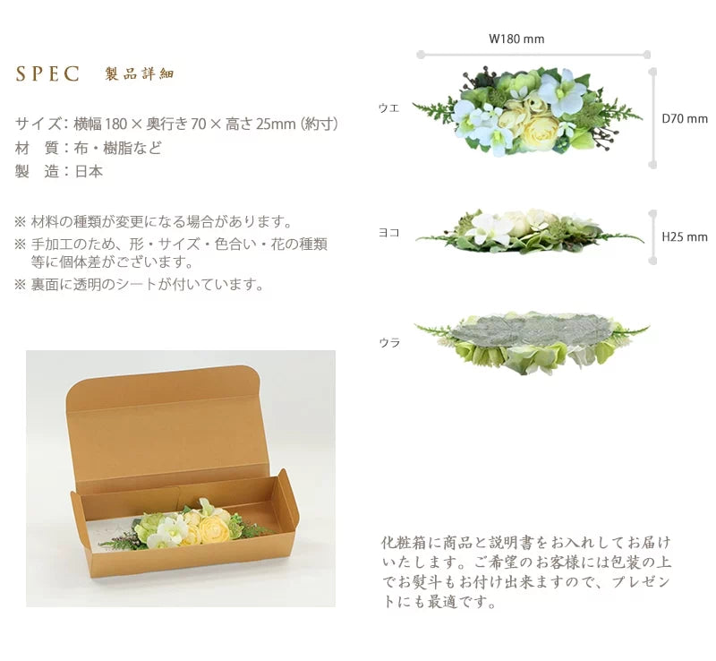 仏花 アートフラワー ピュルテ ホワイトの製品詳細。