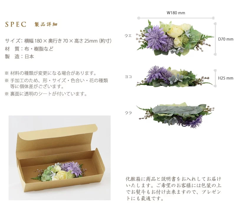 仏花 アートフラワー ピュルテ パープルの製品詳細。