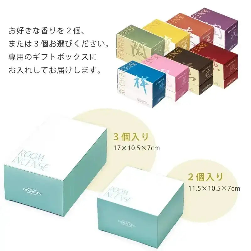 玉初堂 ルームインセンスリビングシリーズ 選べる8種類【ギフト