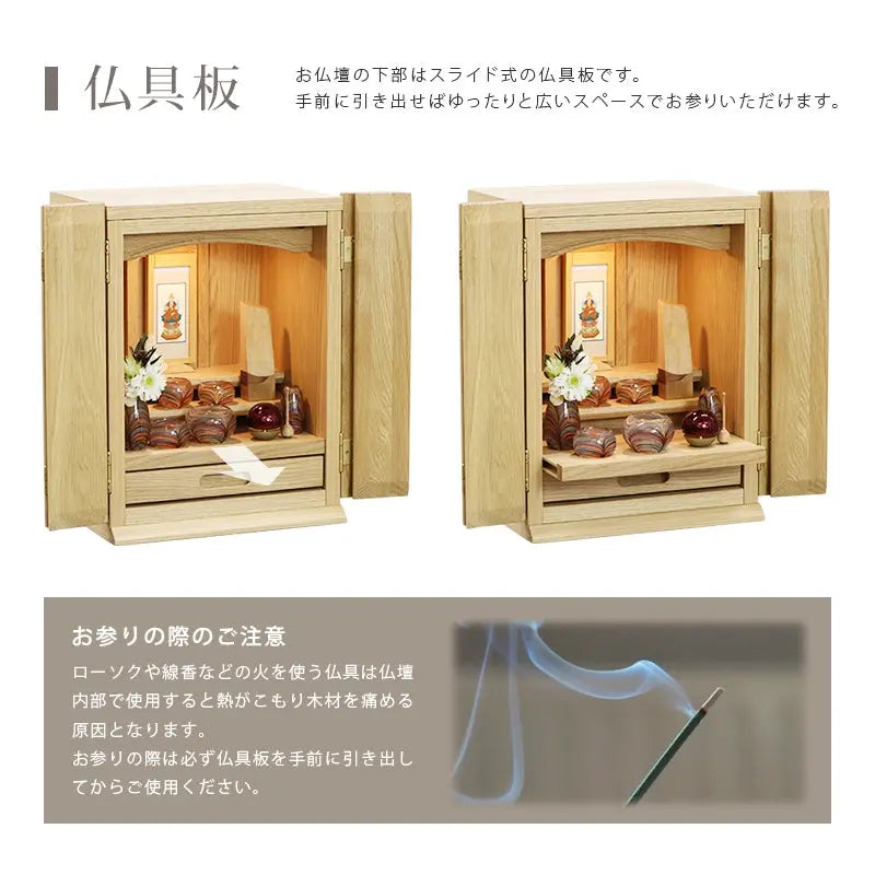 仏具板について