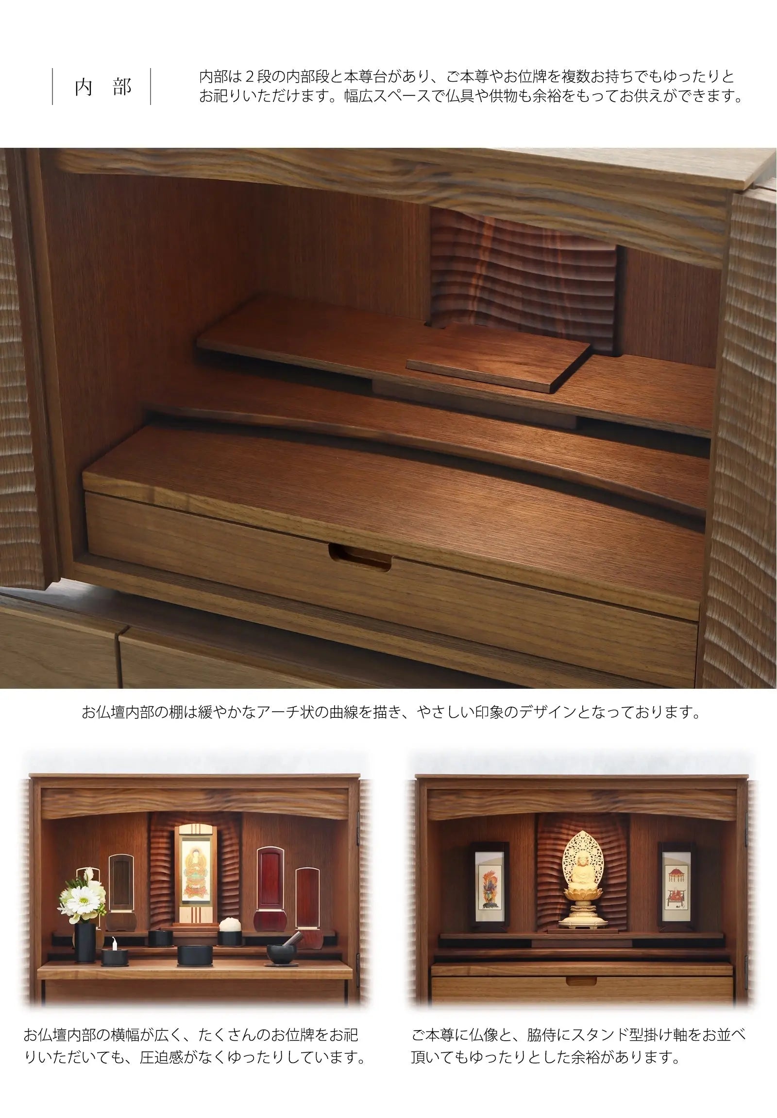 横幅が広々とした内部はお位牌や仏具なども楽々お飾り頂けます。