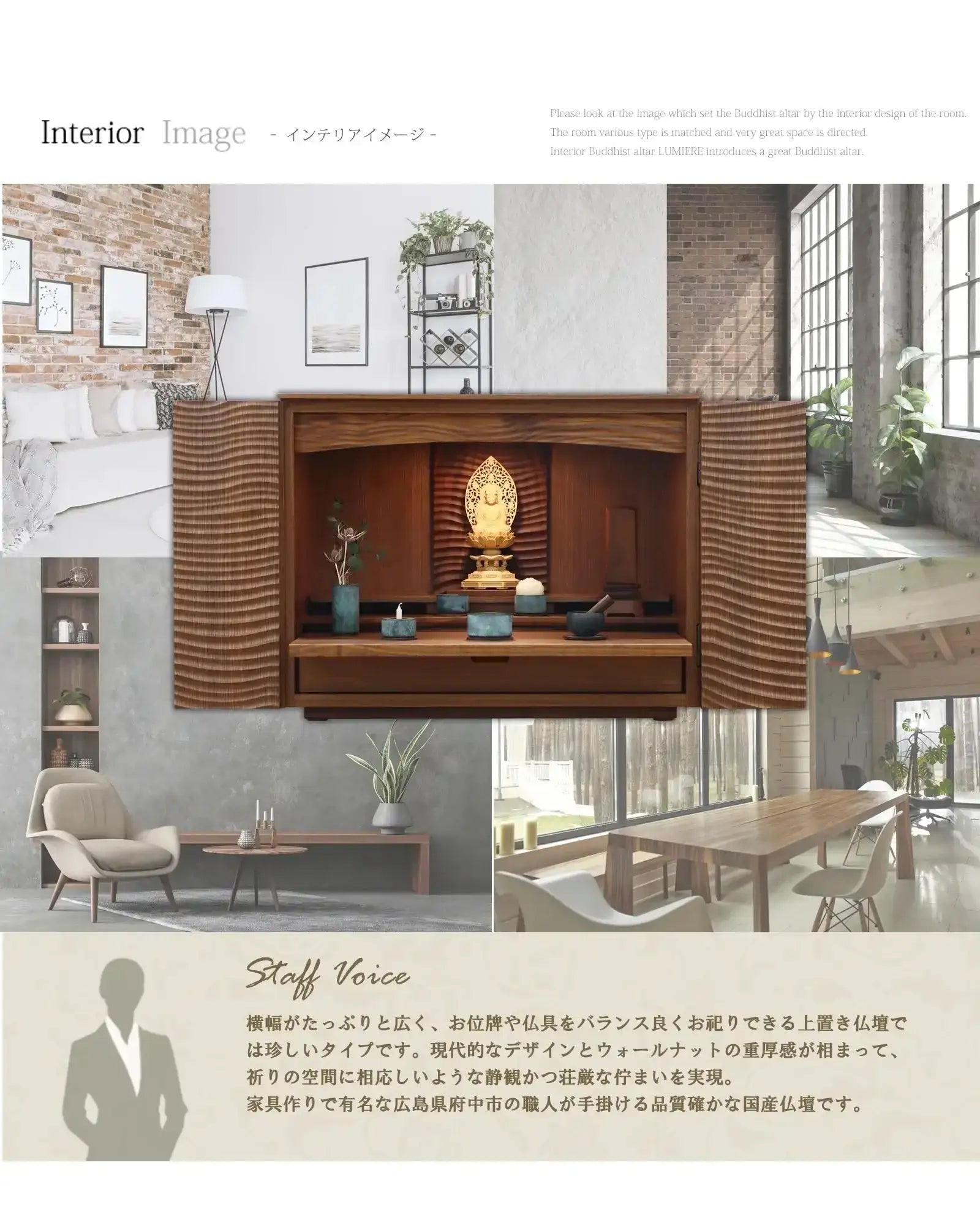 アートリビング仏壇 ウォールナットタイプ