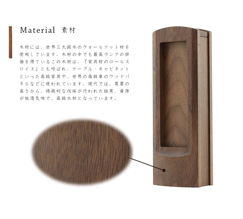 モダン回出位牌 アージョは、世界三大銘木のウォールナットを使用しており、美しい木目と質感があります。