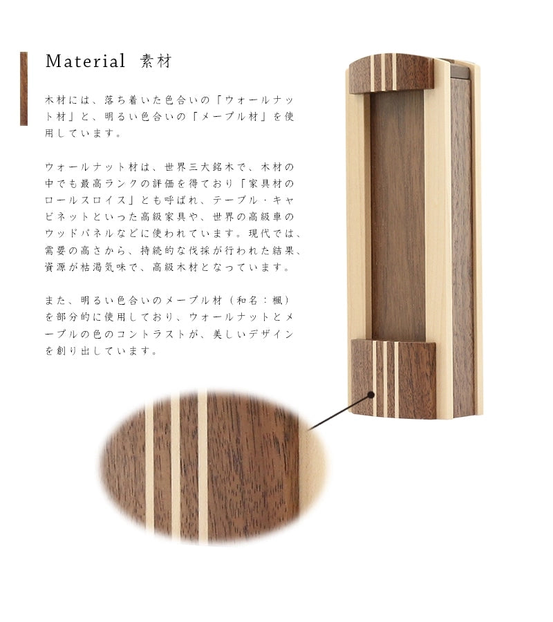 モダン回出位牌 匠3ラインは、世界三大銘木のウォールナットと、明るい色合いのメープル材を組み合わせており、コントラストが美しいデザインを表現しています。