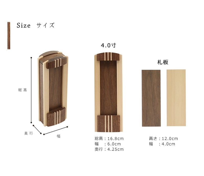 モダン回出位牌 匠3ラインは、4.0寸の1サイズ展開です。