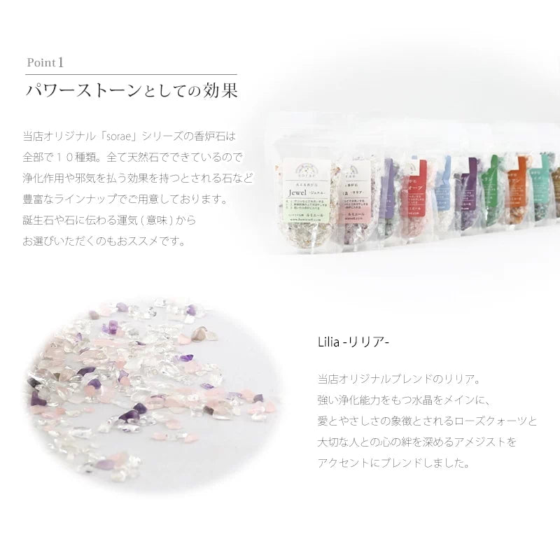 洗えて便利な香炉石「sorae」は、パワーストーンとしての効果があり、灰のように飛び散りません。
