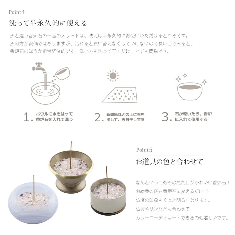 洗えて便利な香炉石「sorae」は、仏具の色と合わせてお選びいただけます。