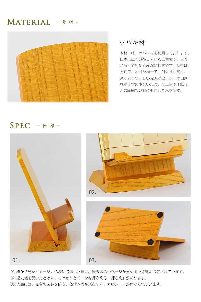 たわわ見台 ライトブラウンの素材・仕様