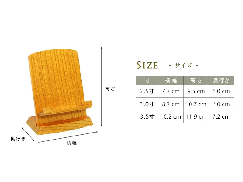 たわわ見台 ライトブラウン | 仏具の通販 | インテリア仏壇 ルミエール