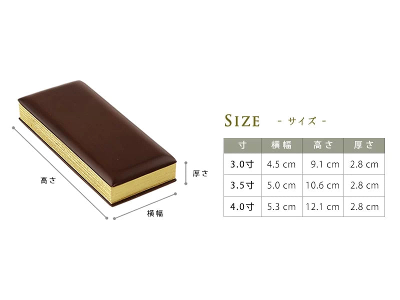 たわわ過去帳 ウォールナット色のサイズ