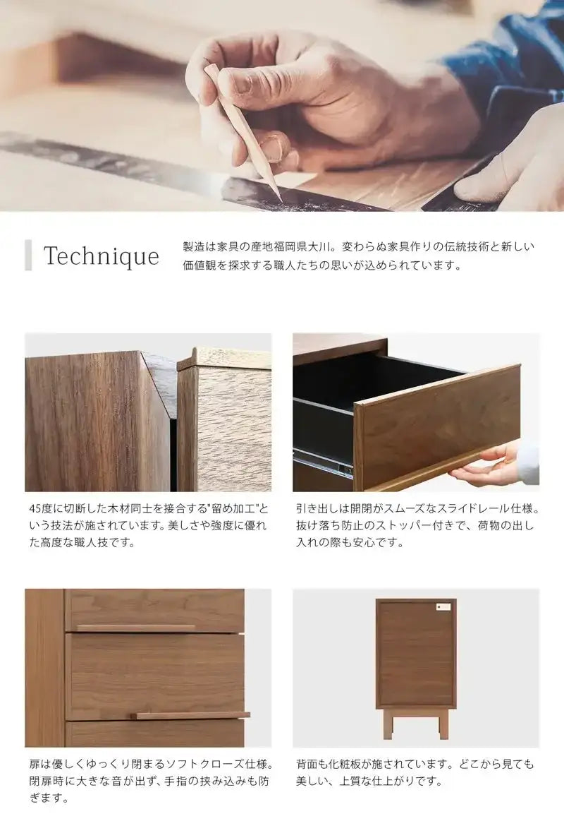 NOKO サイドチェスト ウォールナット 40 |仏壇台・家具の通販